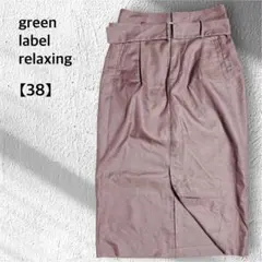 グリーンレーベルリラクシング ベルト付きハイウエスト タイトスカート 【38】