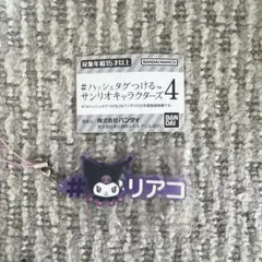 サンリオ ハッシュタグつけるサンリオキャラクターズ クロミ