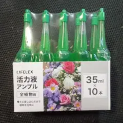 全植物用栄養剤 植物の成長をサポート 活力剤　翌日発送のサムネイル