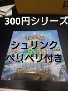 300円開始 サイバージャッジ 1box シュリンク ペリペリ付き