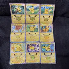 ポケモンカード　30th ピカチュウまとめ売り！９枚！