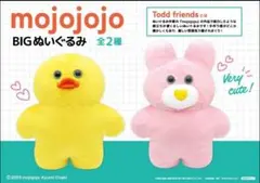 mojojojo BIGぬいぐるみ２個セット☆