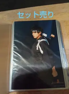 神宮寺勇太 写真セット ステージフォト