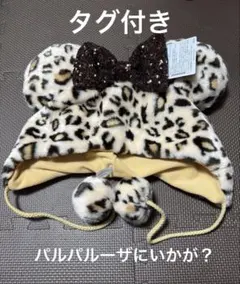 ディズニー ファンキャップ ブラウン ヒョウ柄 レオパード