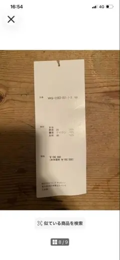 ジュンヤマン