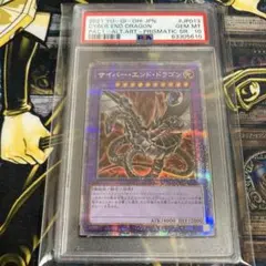 PSA10 サイバードラゴン プリズマティックシークレット - メルカリ