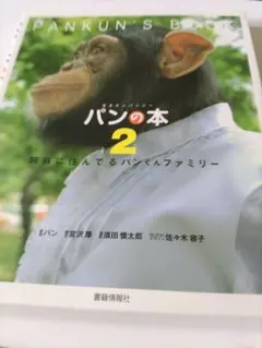 パンくん様 あわび丸様専用】志村どうぶつ園 パンくん 三輪車