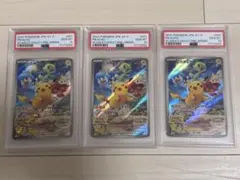 PSA10 ピカチュウ SV プロモ ３連番セット スカバイ 001/SV-P