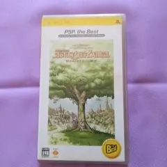 ポポロクロイス物語 PSP the Best