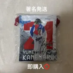 金丸夢斗選手の巾着