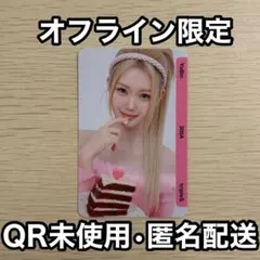 tripleS msnz bb305 ユビン Yubin Objekt