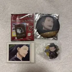 呪術廻戦　夏油傑　セット