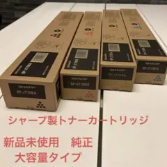 シャープ JT70トナー4色2セット 大容量タイプ - メルカリ