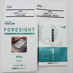 2025年最新】#公認会計士試験の人気アイテム - メルカリ