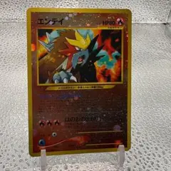 大特価 エンテイ はしりきる プレミアムファイル2 プロモ【ポケモンカード】 大特価 エンテイ はしりきる プレミアムファイル2 プロモ【ポケモン