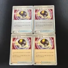 ハイパーボール ミラー 375/414 4枚 ③