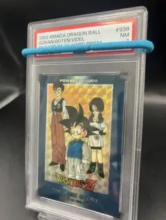 【PSA7】悟天 ビーデル 悟飯 ドラゴンボールカードダス アマダ