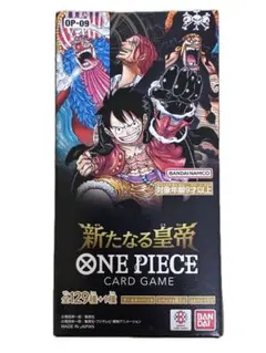 ワンピースカードゲーム 新たなる皇帝 OP-09 2BOXセット - メルカリ