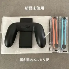 Nintendo Switch2 Joy-Con グリップ ストラップセット