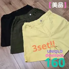 【美品】ショートパンツ　女の子　160　UNIQLO　devirock