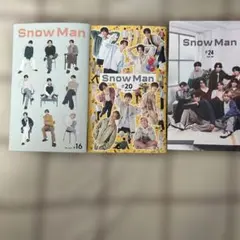 Snow Man 会報 #16 #20 #24 セット