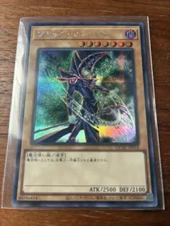 遊戯王 ブラック・マジシャン シク