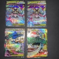 ポケモンカード　MAまとめ売り　4枚セット