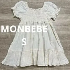 MONBEBE シャーリングワンピース パフスリーブ アイボリー 韓国子供服 S
