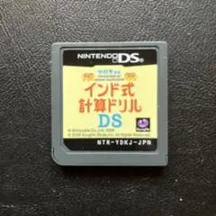インド式計算ドリル DS