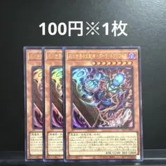 遊戯王　死の世界の支配者　ダークネクロフィア　YAC1 ウルトラ