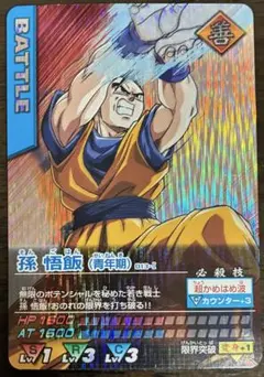ドラゴンボールデータカードダス