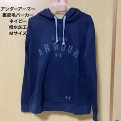 アンダーアーマー レディース 裏起毛パーカー MD ネイビー 撥水加工