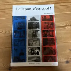 Le Japon, c'est cool ! Yuji FUJITA