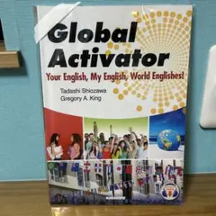 大学生のためのグローバル時代の英会話