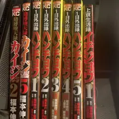 2025年最新】ハンチョウ 全巻の人気アイテム - メルカリ