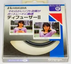 HAKUBA　レンズフィルター　62mm　「ディフューザー II 」のサムネイル