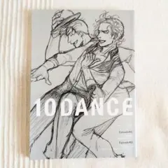 2025年最新】10dance 4 特装版の人気アイテム - メルカリ
