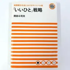 2025年最新】いいひと戦略の人気アイテム - メルカリ