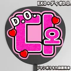 2026年最新】EXO うちわの人気アイテム - メルカリ