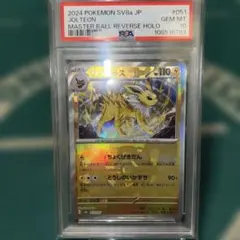 テラスタルフェスex サンダース マスボミラー psa10 - メルカリ