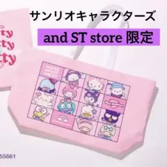 and ST store 限定ショッパー 購入者特典ノベルティー