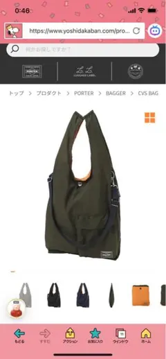 美品・希少■PORTER BAGGER トートバッグ　ブラック エコバッグ 廃盤 2025年最新】ポーターエコバッグの人気アイテム - メルカリ