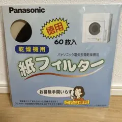 新品パナソニック乾燥機紙フィルター60枚入りのサムネイル