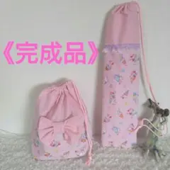 新体操リボンケース　２点セット　《完成品》