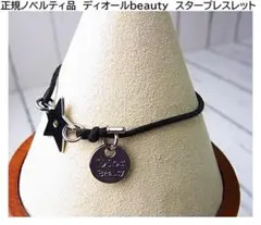 ＊正規ノベルティ品　ディオールbeauty　スターブレスレット