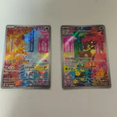 ポケカ シキジカ メブキジカ AR ポケモンカードゲーム 2枚セット