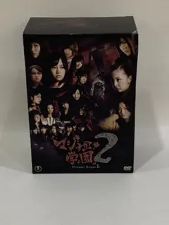 マジすか学園 DVD ボックスセット - メルカリ