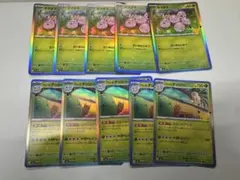 ポケモンカード アローラナッシー タマタマ 10枚セット