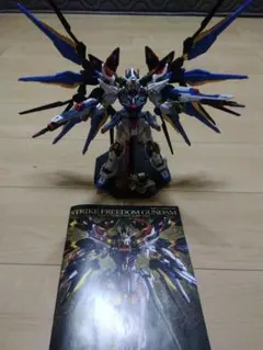 MGEXストライクフリーダムガンダム+プラウドディフェンダー(中国製)セット Mighty Strike Freedom Gundam Final Battle Ver. MGEXストライク