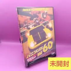 ◆ 未開封 バニシング IN 60 Seconds PIBF-7197